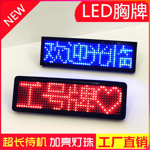 LED发光胸牌胸针酒后代驾员工牌