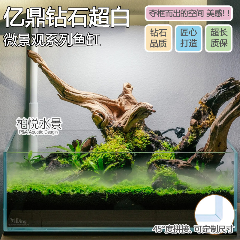 亿鼎钻石超白玻璃水陆矮缸桌面缸微景观生态缸定制扁草缸裸缸包邮