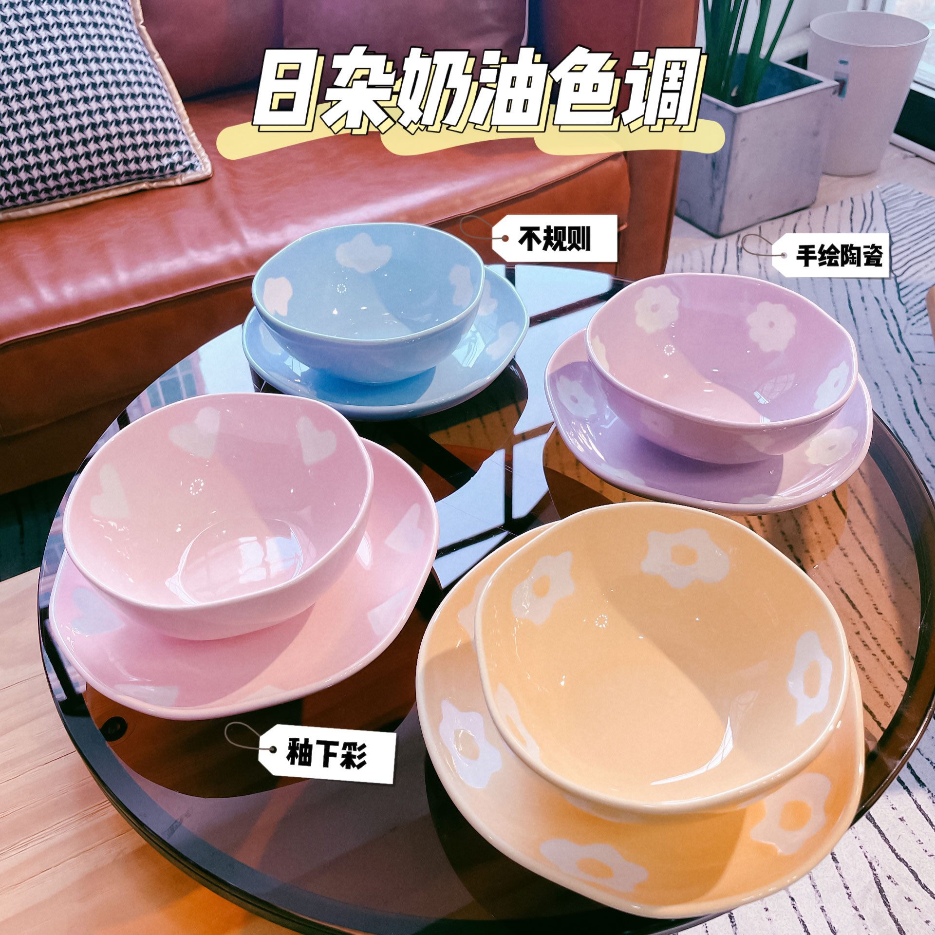 ins日式手绘陶瓷碗面碗高颜值碗创意家用可爱不规则沙拉碗釉下彩