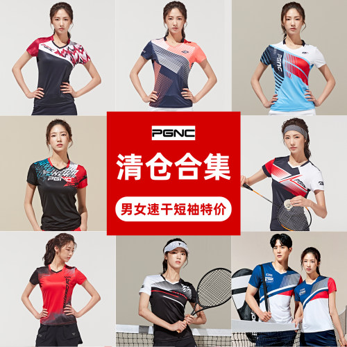 新款PGNC佩极酷羽毛球服女夏季韩国透气速干男短袖上衣情侣运动服