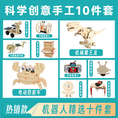 儿童stem科学实验套装学生科技制