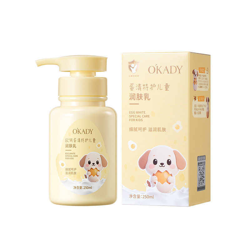 欧佩蛋清特护儿童润肤乳宝宝保湿补水滋润乳液擦脸身体面部护肤