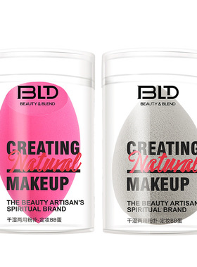 贝览得干湿两用美妆蛋柔软细腻化妆蛋BB蛋超软不吃粉彩妆蛋桶装