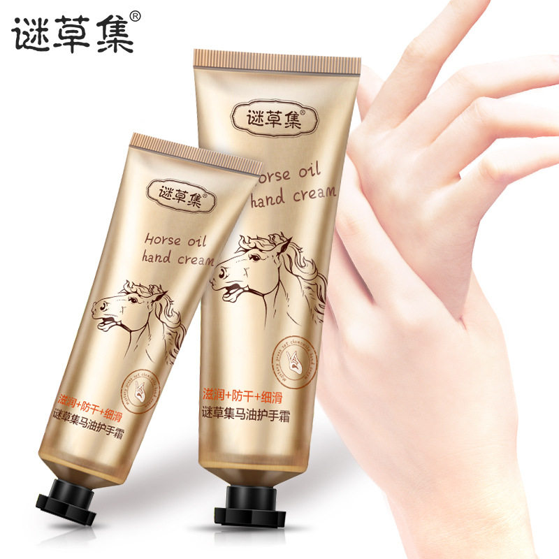 谜草集马油护手霜手部护理保湿手膜滋润保湿防干裂护手霜