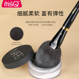 MSQ/魅丝蔻钢琴大师43号扇形散粉刷柔软毛蓬松腮红定妆化妆刷羊毛