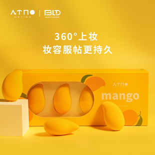 贝览得BLD美妆蛋不吃粉超软化妆蛋子干湿两用彩妆工具芒果套盒