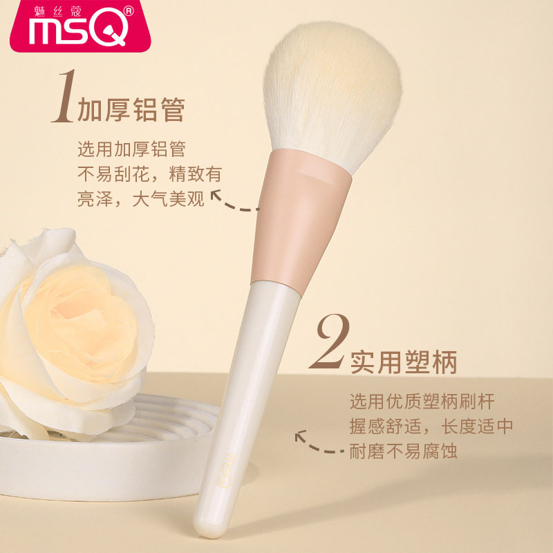 MSQ/魅丝蔻11支奶芙化妆刷套装全套刷子正品眼影刷腮红遮瑕鼻影刷