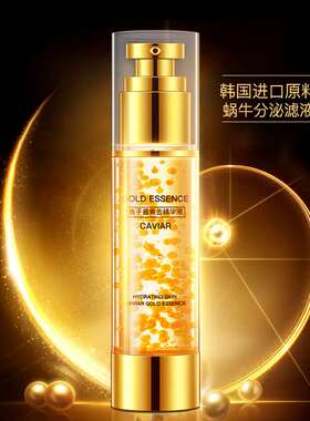 新款 冰菊24K鱼子酱黄金精华液50ml玻尿酸原液高保湿补水护肤品