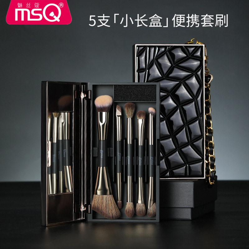 【交个朋友】MSQ/魅丝蔻5支双头化妆刷套装便携收纳盒