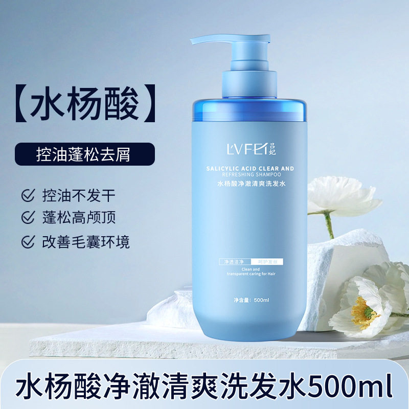 吕妃水杨酸洗发水持久留香深度清洁清爽控油头皮舒缓洗发露批发