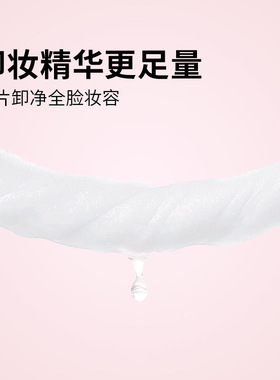 贝览得温和卸妆湿巾一次性脸部深层清洁无刺激便携独立包装