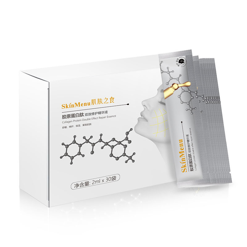 30袋肌肤之食胶原蛋白肽面部精华液补水保湿眼部修护提亮肤色毛孔