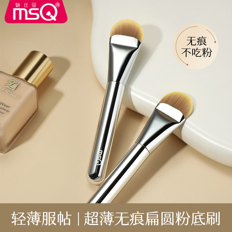 MSQ/魅丝蔻星际系列扁圆粉底刷不吃粉底液底妆刷超薄扁头化妆刷子