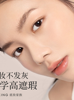 美康粉黛养肤粉底液遮瑕保湿持妆干皮油皮bb霜女平价学生白粉霜