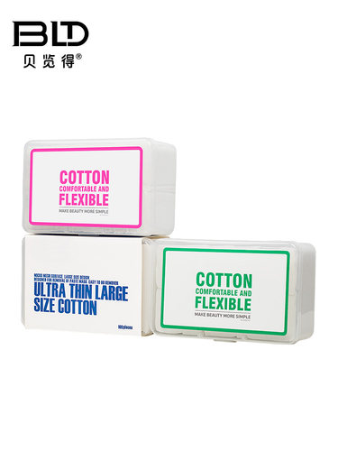 贝览得盒装薄款单层补水化妆棉