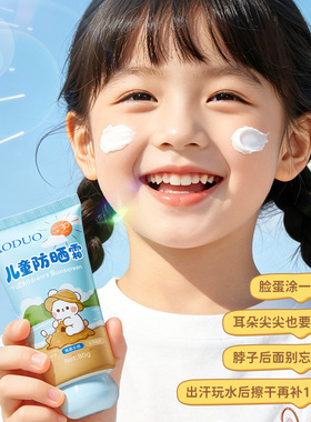 儿童防晒霜宝宝幼婴儿男女童小孩学生军训用青少年防晒防紫外线