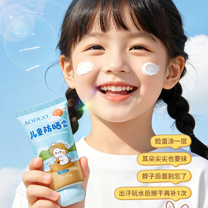 儿童防晒霜宝宝幼婴儿男女童小孩学生军训用青少年防晒防紫外线