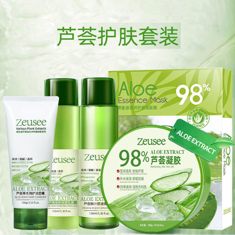 芦荟套装护肤5件套散装水乳面部补水保湿厂家批发