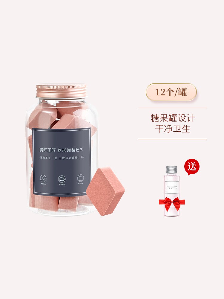 美丽工匠海绵干湿两用罐装化妆蛋