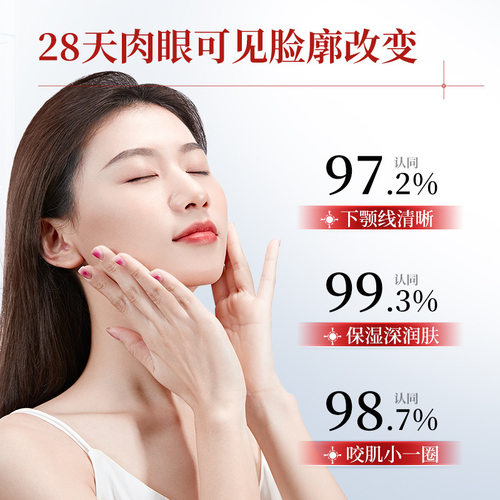 欧佩提拉塑颜挂耳胶原面膜v脸贴补水保湿滋润肌肤面部化妆品
