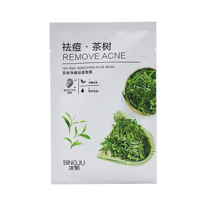 正品茶树祛痘面膜淡化痘印保湿修护提亮肤色控油去青春痘学生护肤