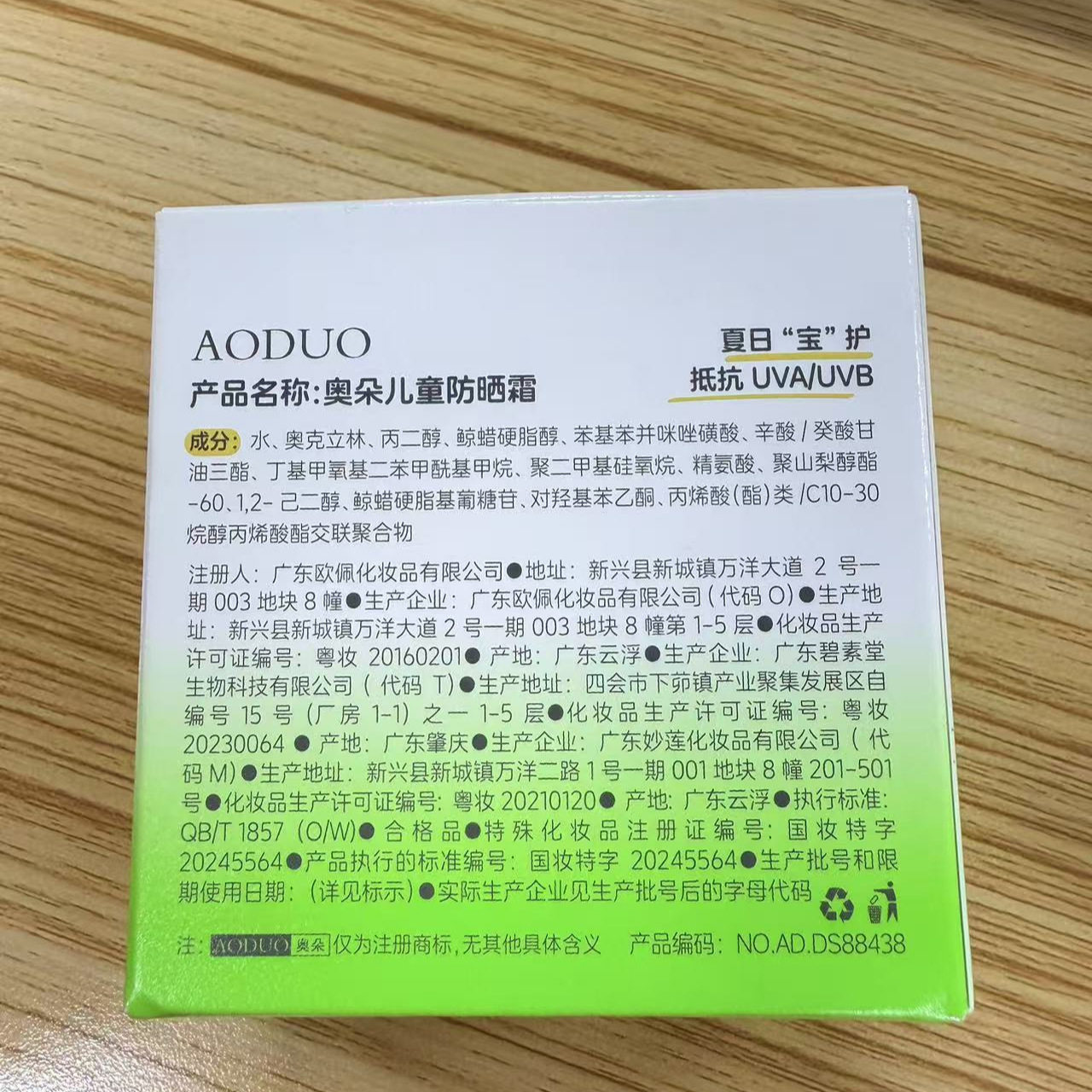 儿童防晒霜宝宝幼婴儿女童青少年学生党纯高倍物理防晒乳