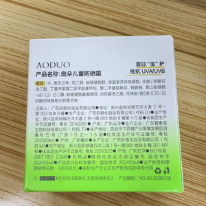儿童防晒霜宝宝幼婴儿女童青少年学生党纯高倍物理防晒乳