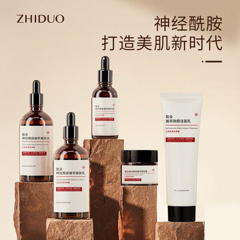 致朵神经酰胺御颜套盒神经酰胺套装 正品爽肤水乳液面霜补水保湿,美容护肤/美体/精油,面部护理套装,淘宝优惠券,粉丝福利购,淘宝优惠卷