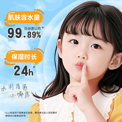 官方正品婴儿童润唇膏宝宝呵护唇周保湿滋润幼儿大童护唇膏现货