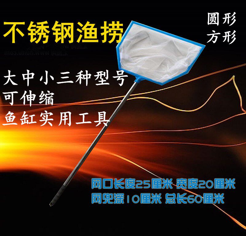 鱼捞渔捞鱼网兜鱼缸不锈钢可伸缩观赏鱼水族清洁手抄捞鱼网大号