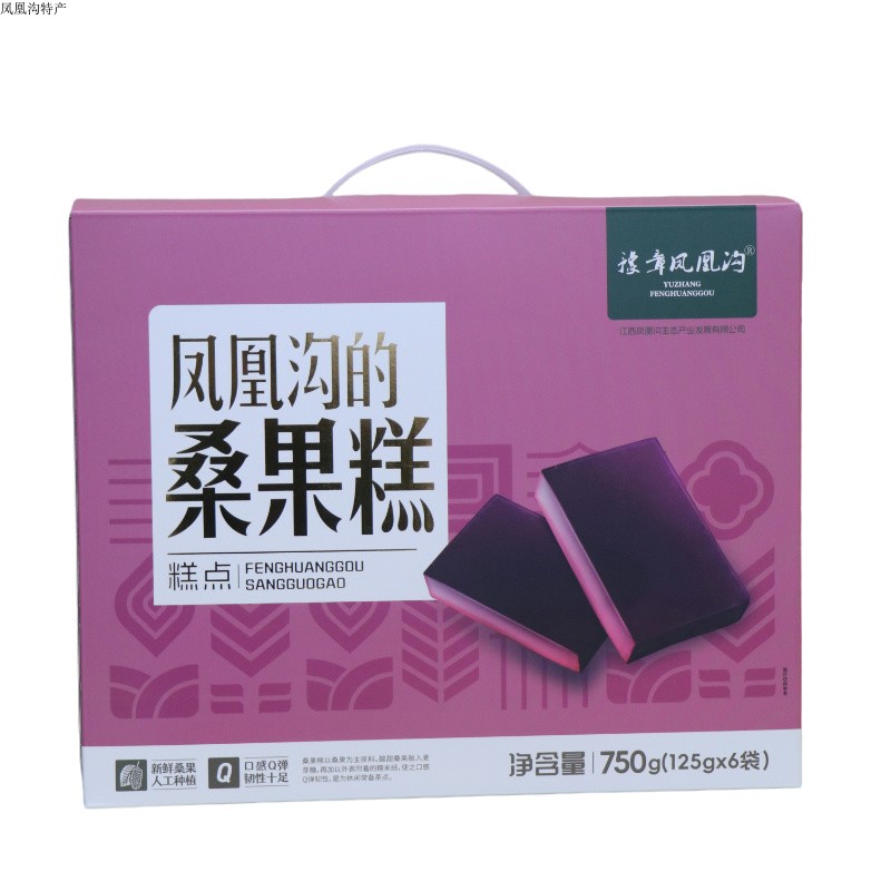 中国大陆豫章凤凰沟新品酸甜厂家直销营养美味食品桑果糕礼盒送礼