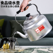 烧水壶老式 铝壶开水茶壶燃气灶煤气柴火用大容量10升家用饭店传统