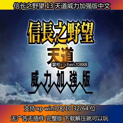 信长之野望价格 信长之野望图片 星期三 信长之野望价格 信长之野望图片 星期三