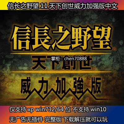 信长之野望价格 信长之野望图片 星期三