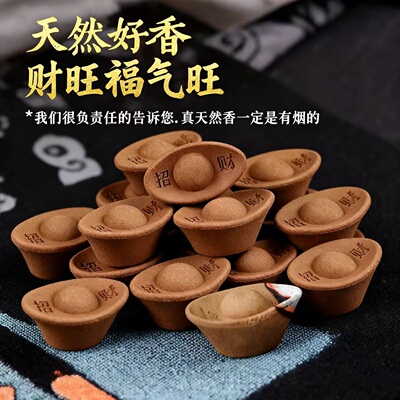 天然松塔香元宝香净化磁场家用