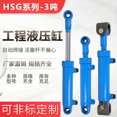 专业专业定做hsg50双向液压油缸
