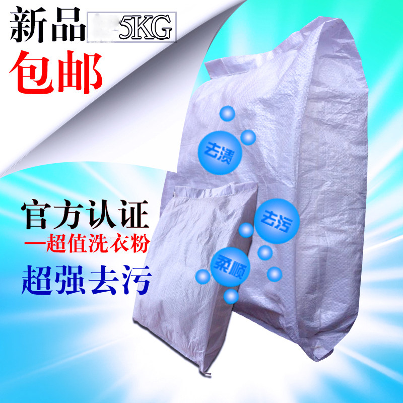 包邮特价促销散装洗衣粉 强力去洗衣粉