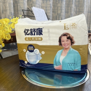 亿舒康成人纸尿裤尿不湿老人专用大号L码方青卓拉拉裤一次性