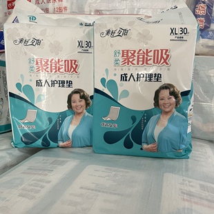 美好夕阳成人护理垫6090加厚隔尿垫老人用尿不湿产褥垫尿垫尿裤