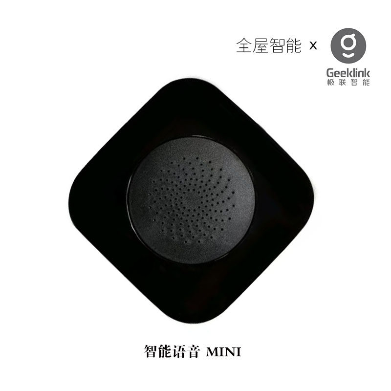 极联智能语音MINI全屋智能灯光家电双向反馈安防语控小爱小度音箱