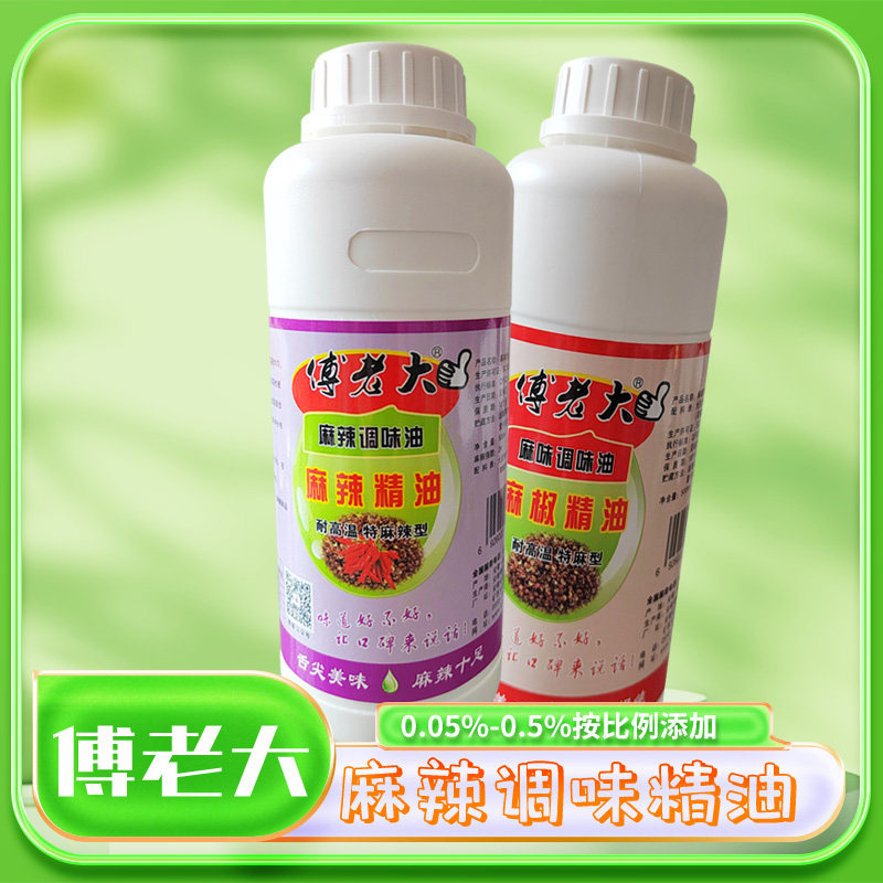 傅老大麻辣精油调料红油辣椒精油香辣500ml辣味辣椒油烧烤调味料