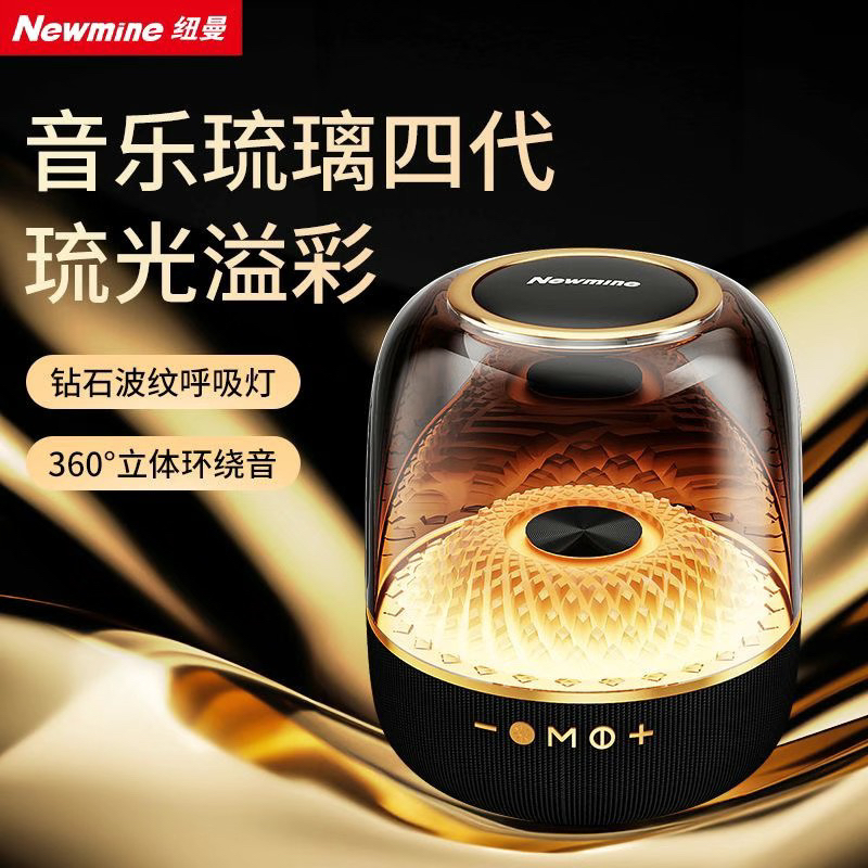 纽曼无线蓝牙音响环绕立体声氛围灯桌面低音炮户外大音量琉璃音箱