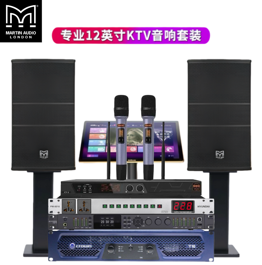 英国玛田12寸专业家庭KTV音响套装全套K歌唱歌舞台影院专业音箱,影音电器,KTV/卡拉OK音箱,淘宝优惠券,粉丝福利购,淘宝优惠卷