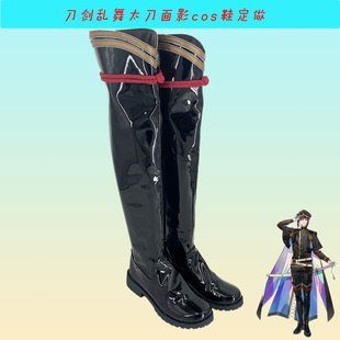 cos鞋刀剑乱舞太刀面影定做动漫游戏人物角色扮演cosplay靴子定制