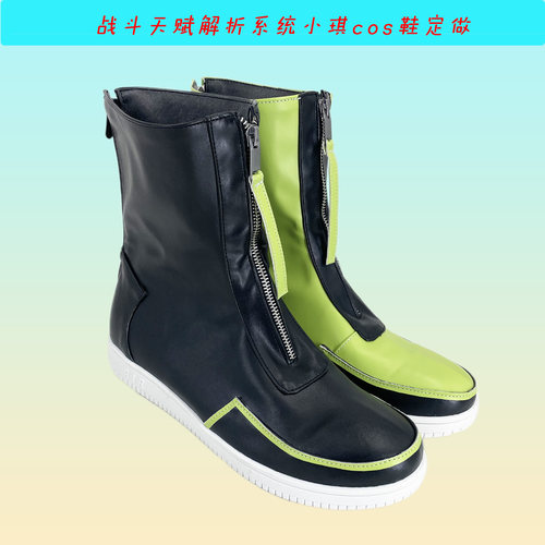 战斗天赋解析系统小琪cos鞋定做