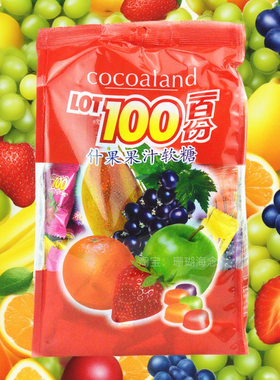 马来西亚进口喜糖一百份软糖百分百lot100什果混合味果汁糖1000g
