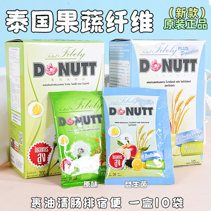 泰国Donutt多丽果蔬酵素 纤维饮甜甜圈酵素果冻梅排宿通清便肠毒