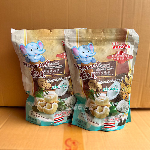 香吉乐椰蓉腰果新日期泰国正品