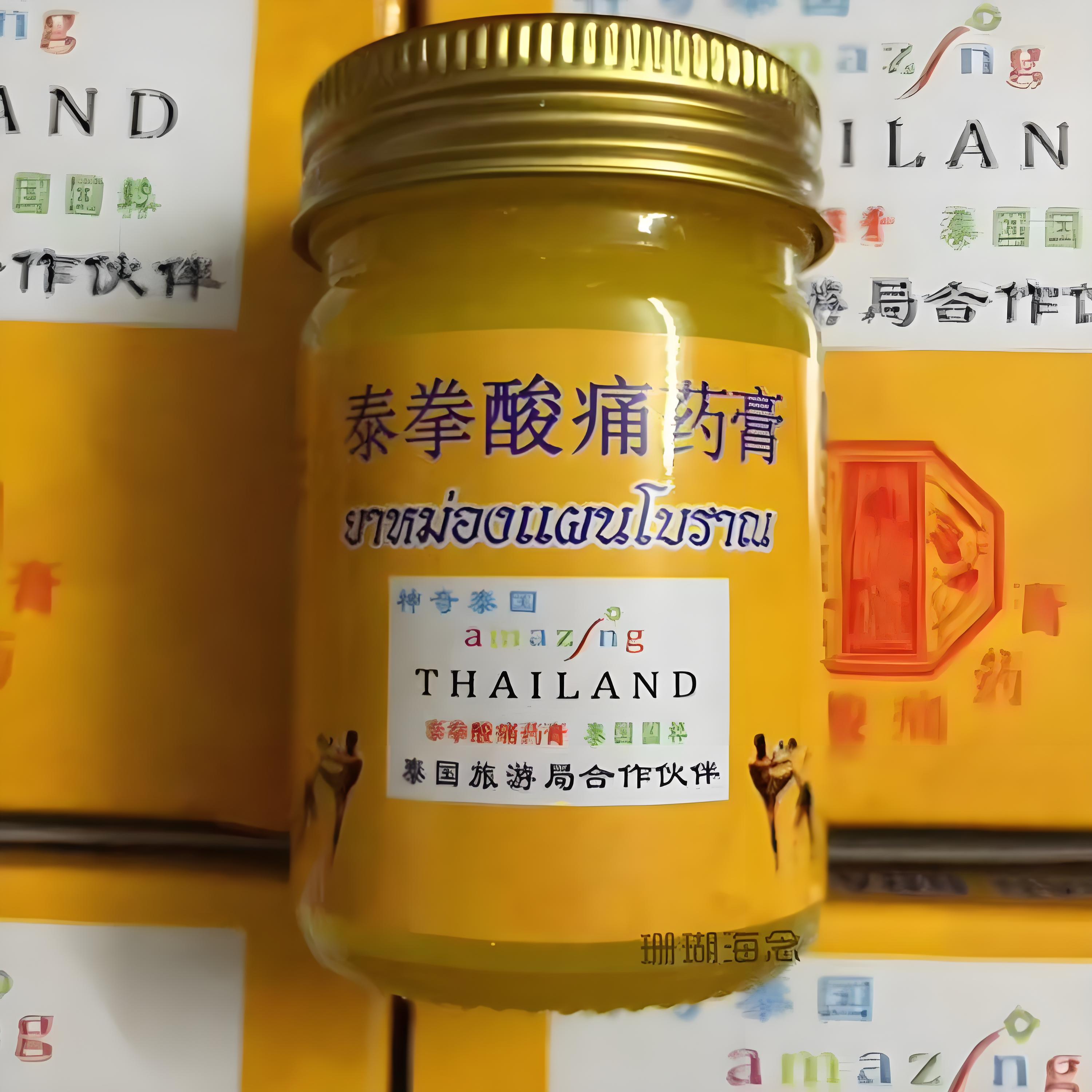 八仙堂泰拳膏跌打损伤酸痛