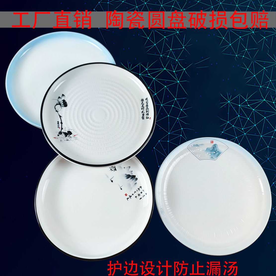陶瓷圆盘家用菜盘平盘创意西餐牛排盘子酒店饭店餐厅浅圆盘点心盘